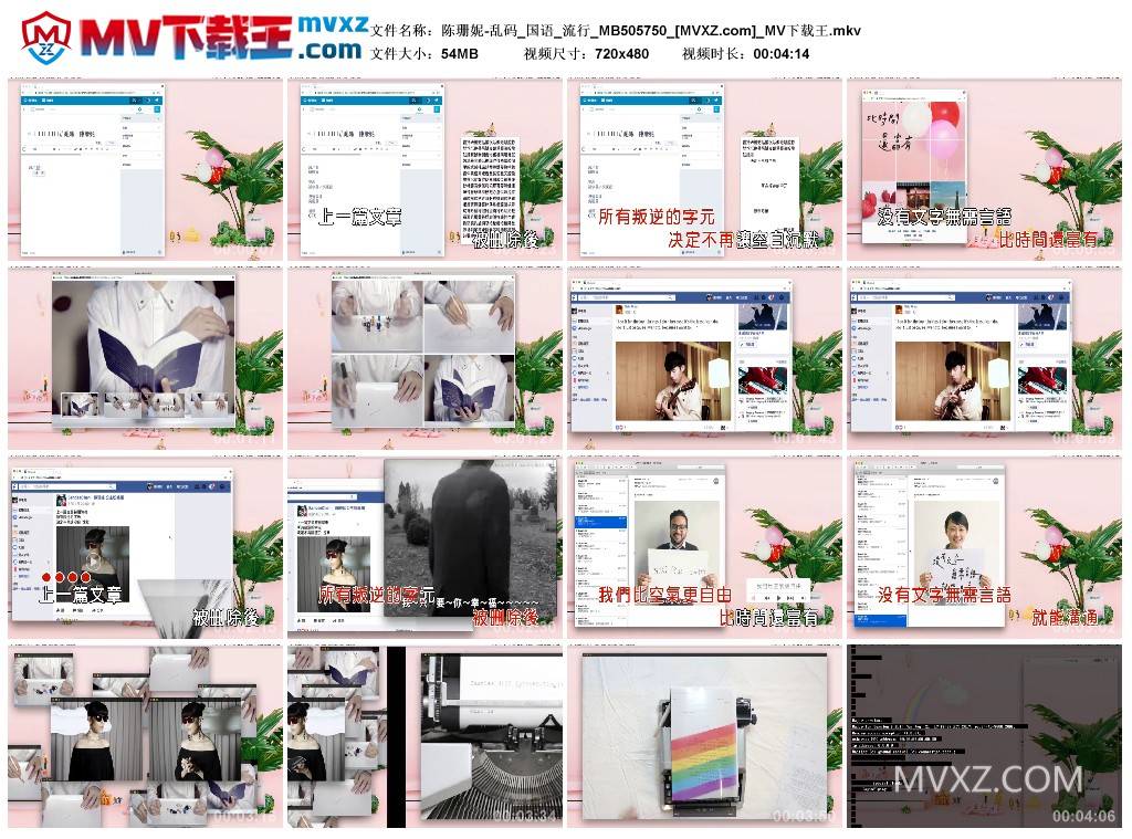 陈珊妮-乱码_国语_流行_MB505750